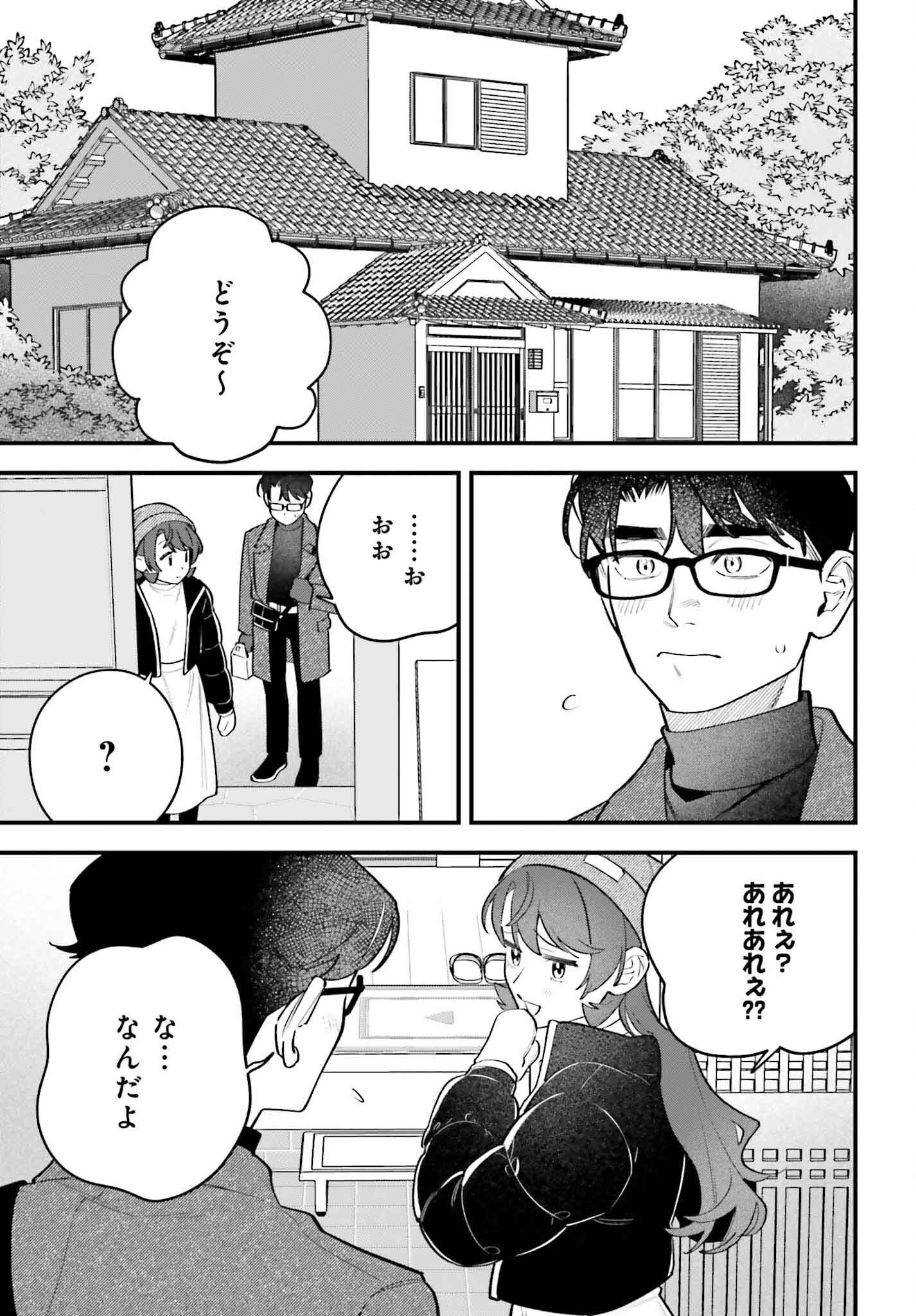 Shinohara-kun Chi no Ouchi Gohan! – Tada, Tonari ni Sunde Iru Onna no Douryou to Maiban, Gohan wo Taberu-Banashi - Chapter 17 - Page 7